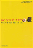 Dog's diary 표지 이미지