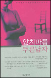 앞치마를 두른 남자 표지 이미지