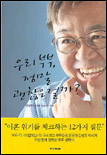 우리 부부 정말 괜찮은 걸까? 표지이미지
