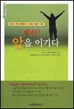 (핵산!)암을 이기다 표지 이미지