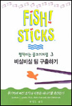 비실비실 팀 구출하기 표지 이미지