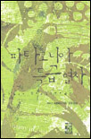 파타고니아 특급열차 표지 이미지