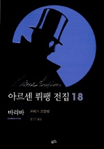 바리바 표지 이미지