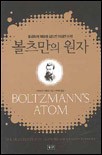 제1원자 이미지