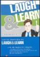 (신나게 웃고생생하게 배우는)LAUGH & LEARN