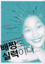 배짱도 실력이다 표지 이미지