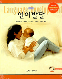 언어발달 표지 이미지