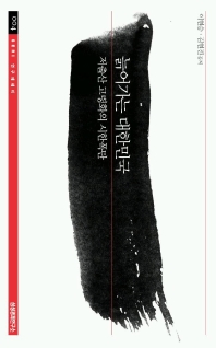 늙어가는 대한민국 - [교보 전자책]  : 저출산 고령화의 시한폭탄
