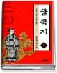 삼국지 10