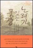 노래가있는풍경 이미지