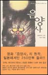 음양사. 1-5