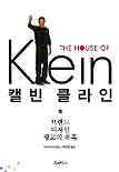 캘빈 클라인 표지 이미지