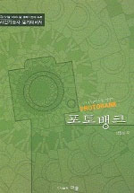 포토뱅크 표지 이미지