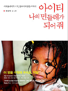 仙道 체험기. 42. 표지 이미지