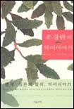 조경란 이미지