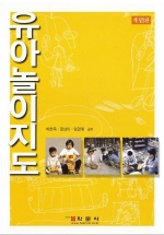 유아놀이지도 표지 이미지