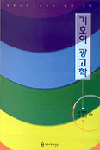 기호의 광고학 표지 이미지
