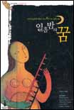열흘밤의 꿈...
