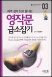 (만화로 배우는) 일본어회화술