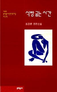 식빵 굽는 시간