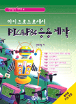 마이크로 프로세서 pic16f84 응용제작