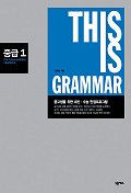 This is grammar : 중급 : for intermediate learners  / 김경숙 지음