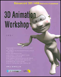 3D animation workshop