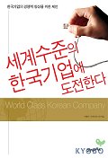 불란서 안경원 : 조경란 소설집 표지 이미지