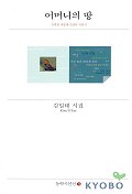 어머니의 땅 표지 이미지