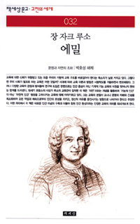 에밀