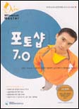 포토샵 7.0 표지 이미지