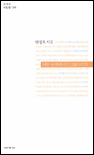 (안정옥 시집)나는 걸어다니는 그림자인가 표지 이미지