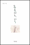 흔들리는 나무 표지 이미지