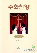 수화찬양 표지 이미지