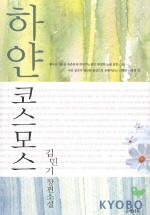 도서출판코스모스 이미지