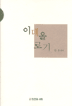 이데올로기 표지이미지