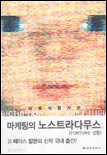 미래생활사전 : 당신의 21세기를 위한 최신 트렌드 키워드 1200