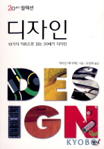 (20세기 컬렉션)디자인 표지 이미지