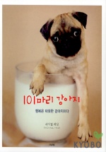 101마리 강아지 표지 이미지