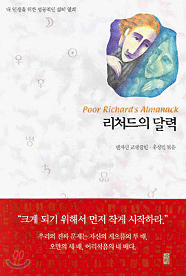 리처드의 달력 표지 이미지