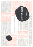 (방민호비평집)문명의 감각 표지 이미지