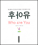 후아유 표지 이미지