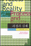 과정과 실재 표지 이미지