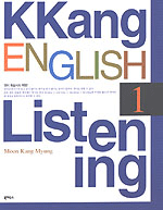 Kkang English listening. 1-3