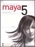 Maya 5 표지이미지