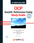 (OCP) Oracle9i Performance Tuning : study Guide