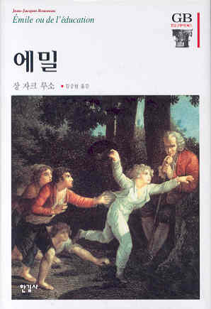 에밀 표지 이미지