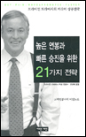 (세대 그 갈등과 조화의 미학)한국, 무슨 일이 일어나고 있나