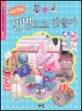 (재미있는)빈병으로 만들기