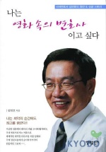 나는 영화 속의 변호사이고 싶다